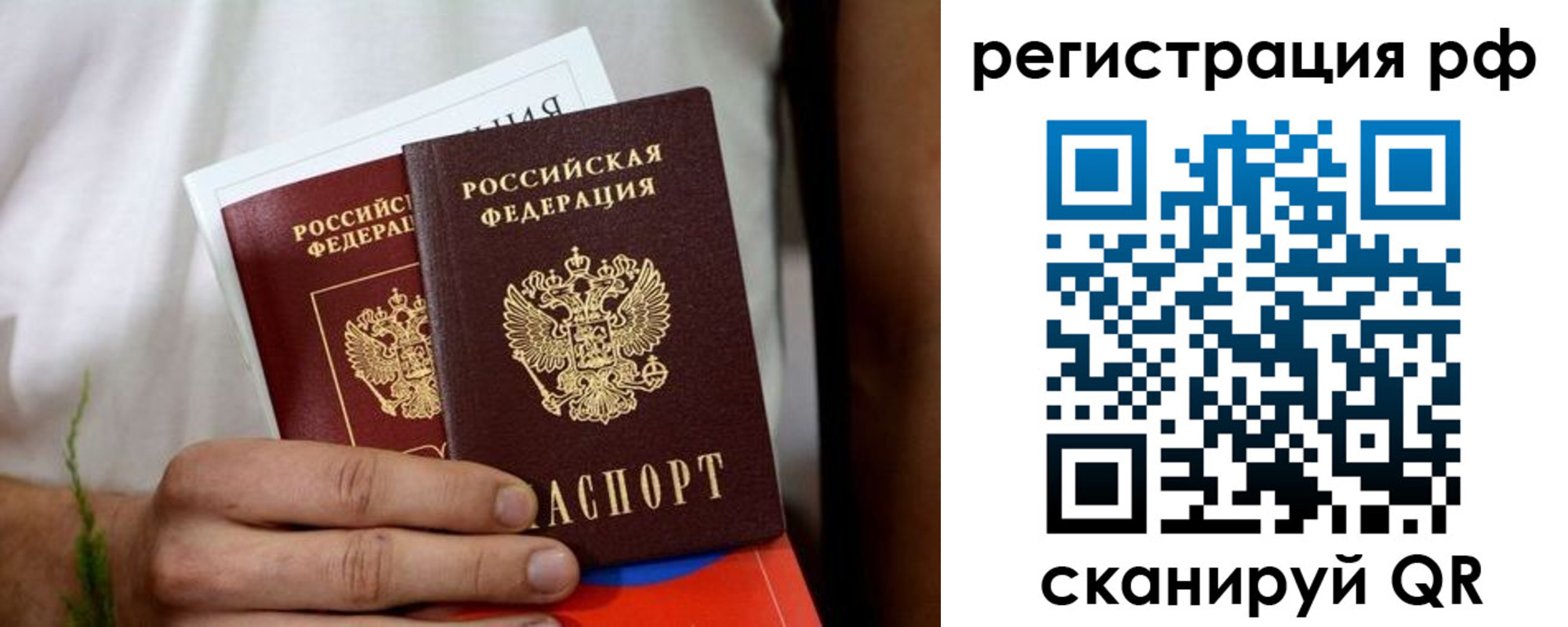временная регистрация купить в Гвардейске