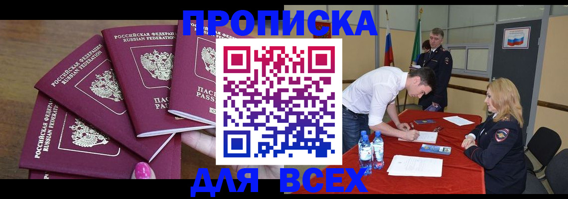 прописка иностранных граждан в Гвардейске